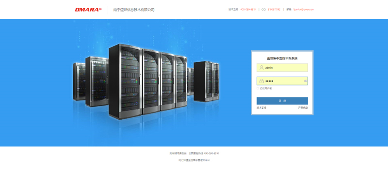 设备远程控制云平台可管控上千、上万站点