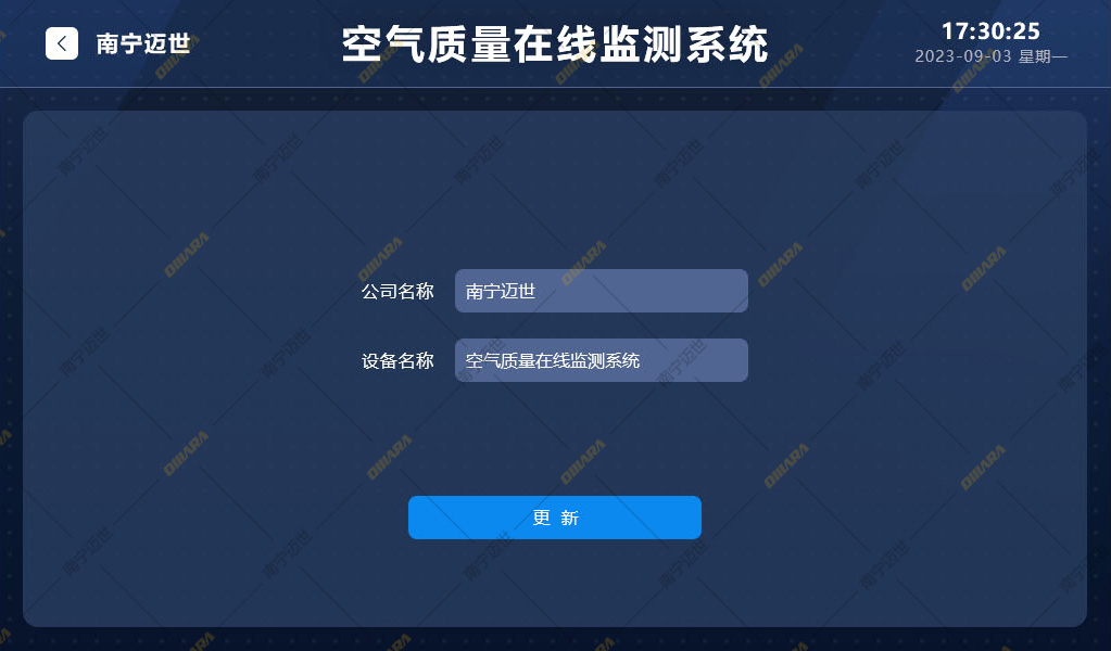 本地触摸屏软件-屏幕设置