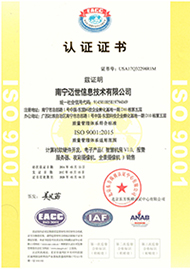 ISO9000质量管理体系认证