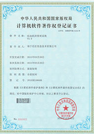 组态机房管理系统V1.0软著