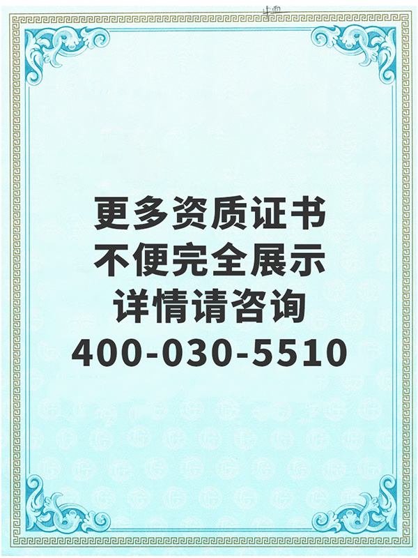 更多动环资质，联系迈世