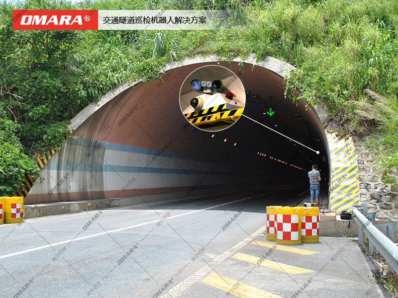 交通隧道巡检机器人解决方案 交通隧道巡检机器人解决方案