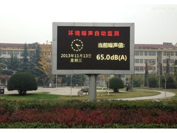 在线噪声监测系统让城市更宁静！