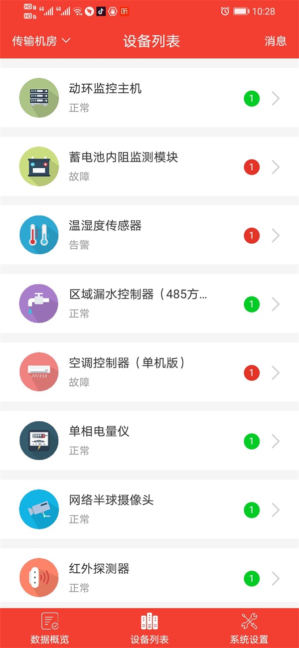 移动监控子系统