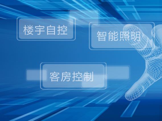 楼宇自控系统八大功能