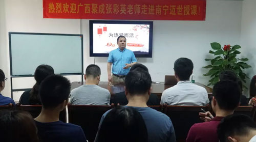 迈世机房监控·薛总致词