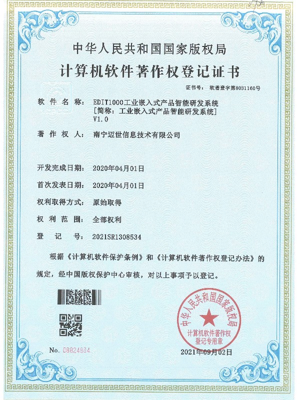 EDIT1000智能嵌入式研发系统