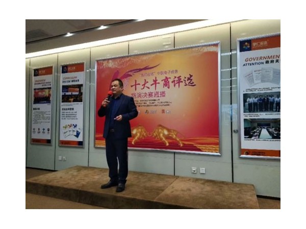 迈世机房监控冲刺全国十大牛商，邀您一同感受加持的力量！