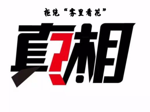 拼多多假货 ，机房监控行业的用户是否雾里看花？