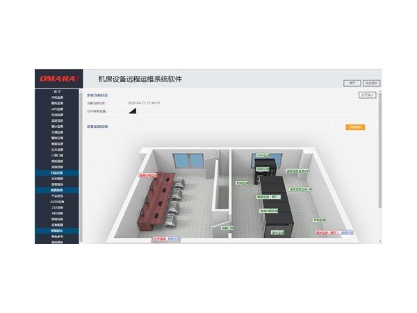 基于3维可视化机房运维监控系统方案，迈世倾情提供