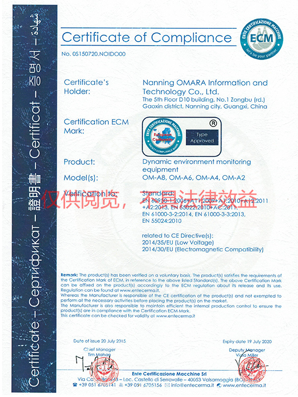 动态环境监测设备-CE证书