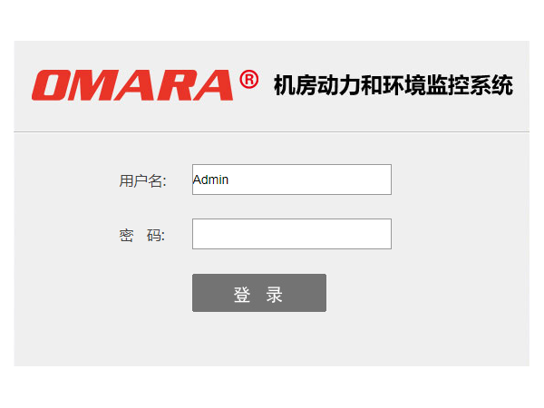 可以在线访问的网络式监控管理软件平台，简单便捷！