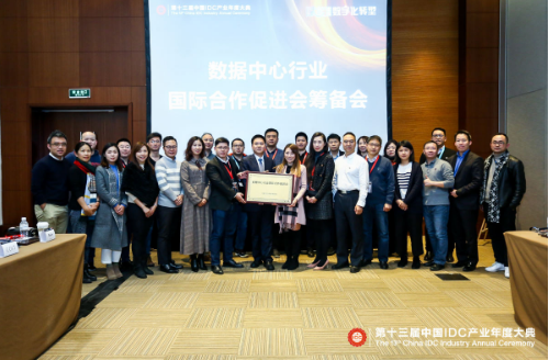 第十三届idc产业年度大典