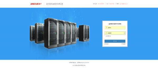 IT机房智能化集中监控平台软件可以试用体验