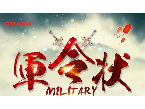 迈世团队前赴后继，三部门齐上阵为共同目标勇立军令状