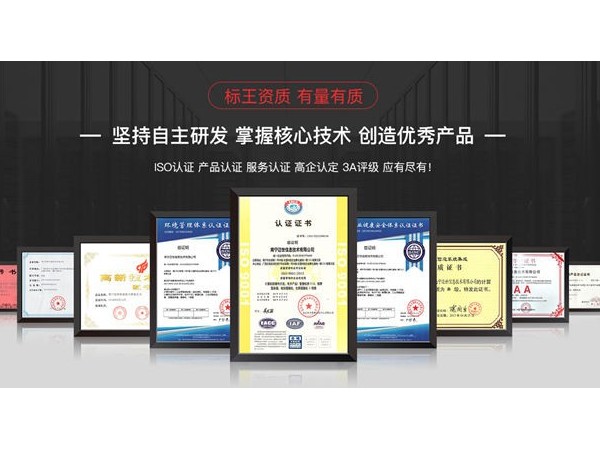 动环系统需要什么资质？厂家来告诉你