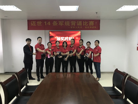 迈世-行政部、推广部并列亚军