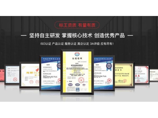 机房动环监控系统须有软件著作权、产品检测报告，满足吗？