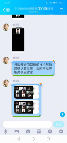 技术部、行政部、网销部开展售前、售后等服务内容讨论