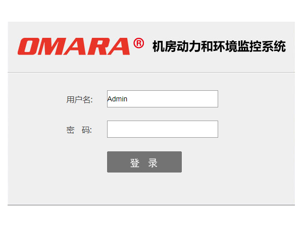 你们有动环监控软件操作手册？安装麻烦吗？